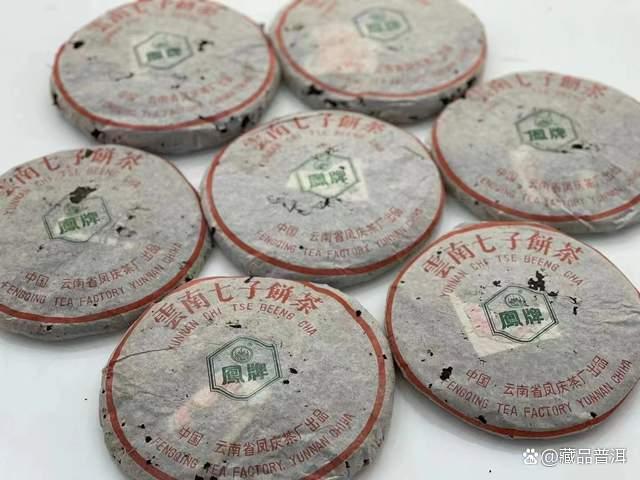 96凤牌青饼来历揭秘：凤庆茶厂经典老茶品鉴指南