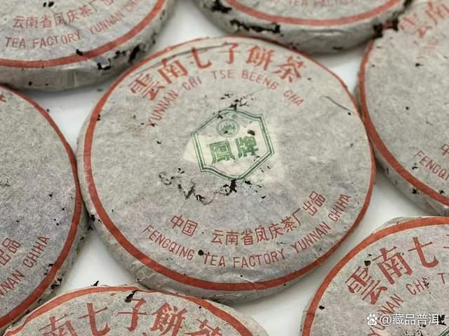 96凤牌青饼来历揭秘：凤庆茶厂经典老茶品鉴指南