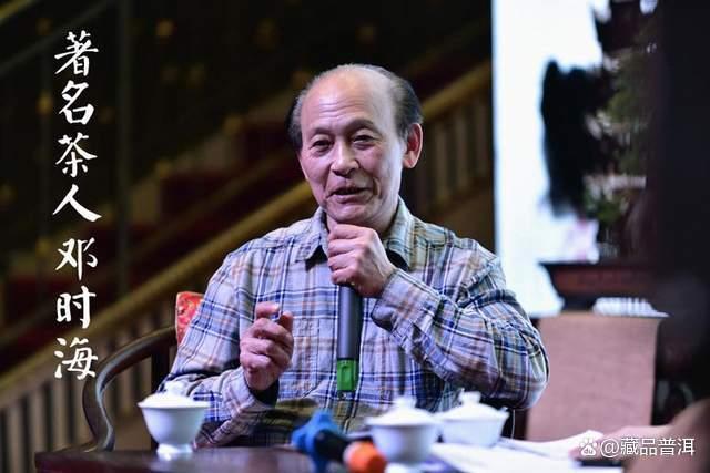 邓时海解读普洱茶越陈越香与普洱韵的传承之路