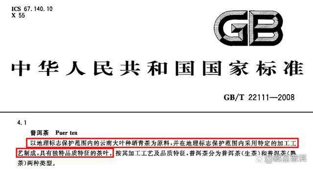 普洱茶基础知识全解析:生茶熟茶区别与正确冲泡方法 普洱茶基础知识全解析:生茶熟茶区别与正确冲泡方法
