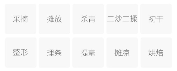 九龙茶的制作工艺.jpg