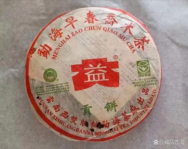 大益2003年勐海早春乔木贡饼详解，小白菜生态有机圆茶品鉴