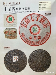 2003年下关小飞铁深度解析，明星茶品的独特魅力与收藏价值