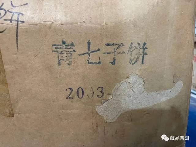 2003年下关小飞铁深度解析，明星茶品的独特魅力与收藏价值