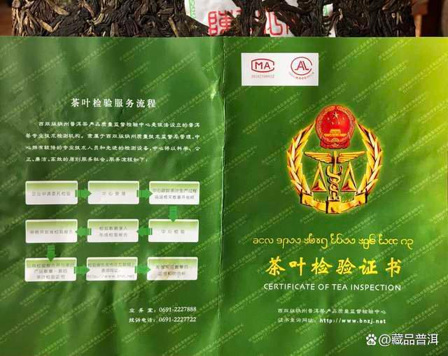 2011年陈升一号普洱茶品鉴攻略，十年陈化口感醇厚回味悠长