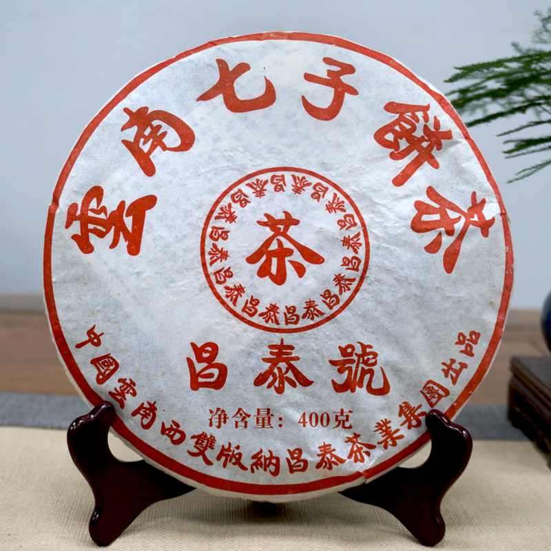 四款知名普洱茶品牌推荐：昌泰易昌号下关销法沱中茶大红印品鉴