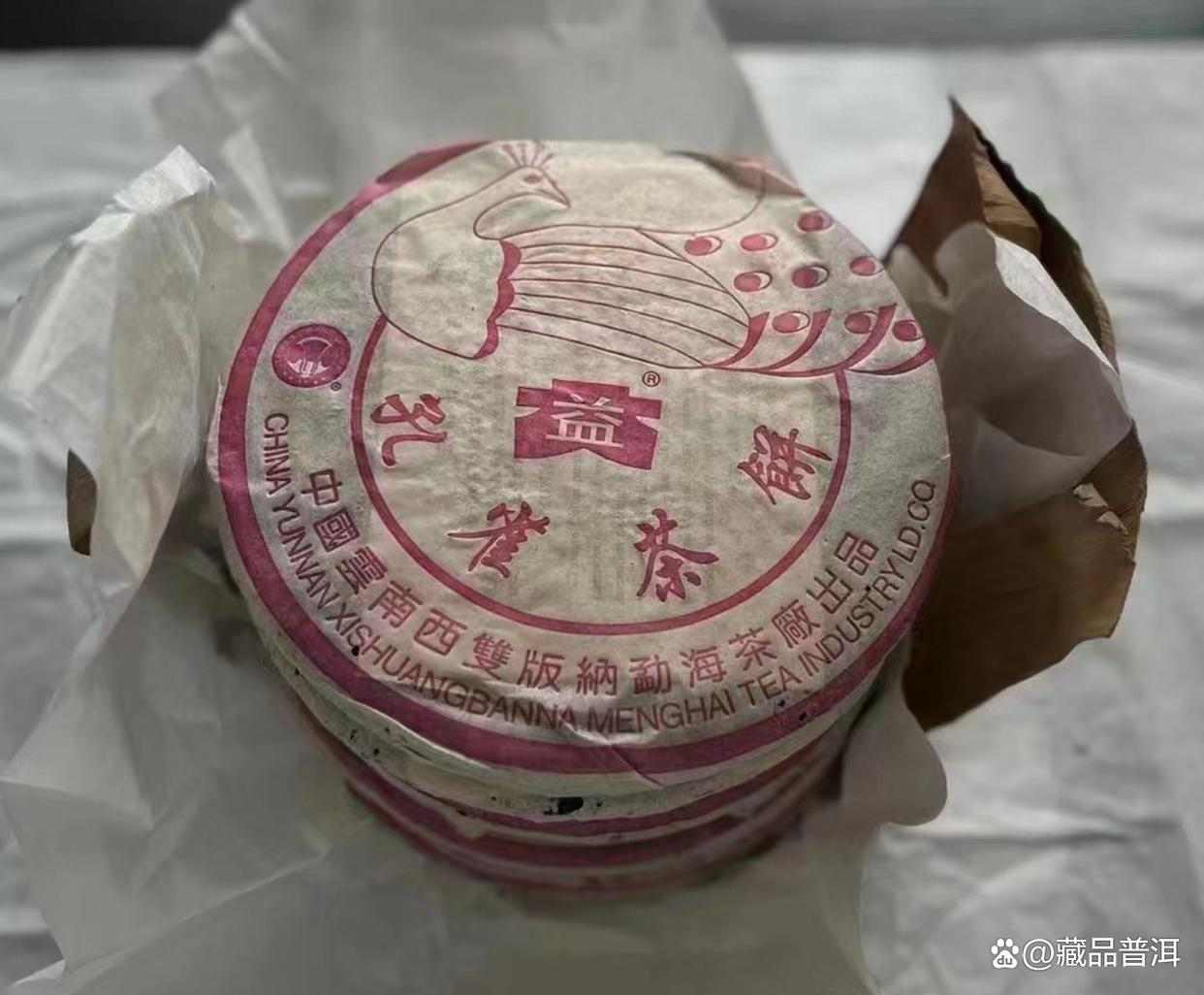 2003年大益粉孔雀熟饼深度解析，中老期普洱茶收藏佳品