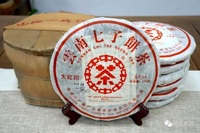 四款知名普洱茶品牌推荐：昌泰易昌号下关销法沱中茶大红印品鉴