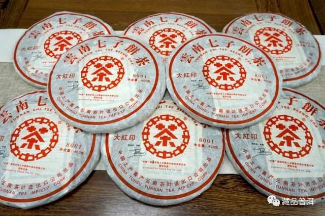 四款知名普洱茶品牌推荐：昌泰易昌号下关销法沱中茶大红印品鉴