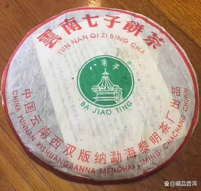 八角亭0432青饼深度解析：2004年首批茶品特点与收藏价值