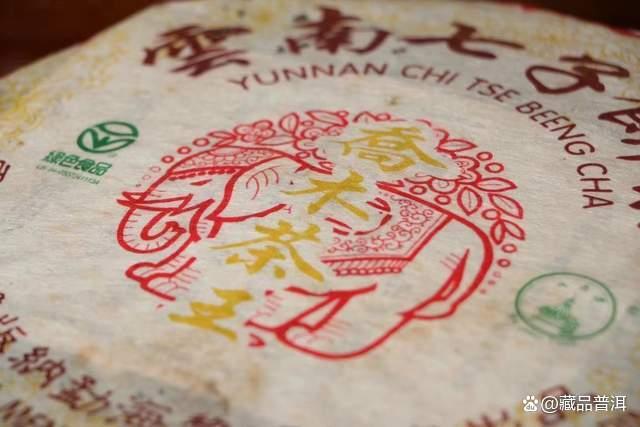 八角亭2005年乔木茶王深度解析,布朗山霸气茶王品质如何 八角亭2005年乔木茶王深度解析,布朗山霸气茶王品质如何