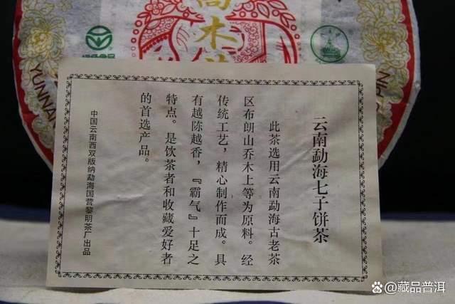 八角亭2005年乔木茶王深度解析,布朗山霸气茶王品质如何 八角亭2005年乔木茶王深度解析,布朗山霸气茶王品质如何