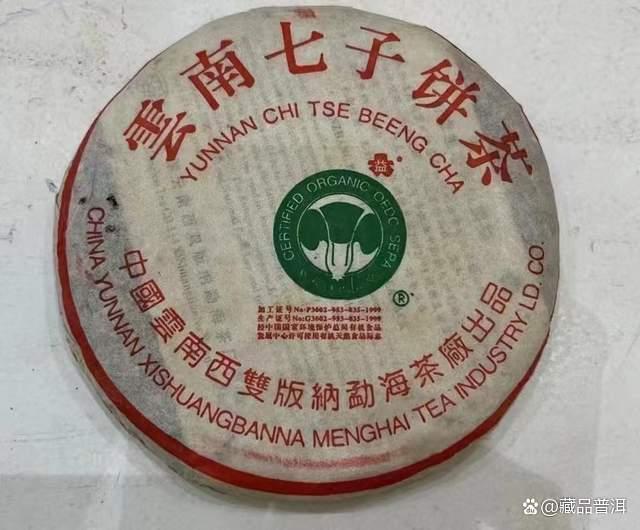 大益2004年班章珍藏青沱深度解析,班章大白菜系列代表作品鉴 大益2004年班章珍藏青沱深度解析,班章大白菜系列代表作品鉴