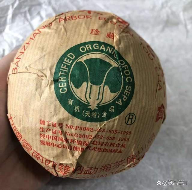 大益2004年班章珍藏青沱深度解析,班章大白菜系列代表作品鉴 大益2004年班章珍藏青沱深度解析,班章大白菜系列代表作品鉴