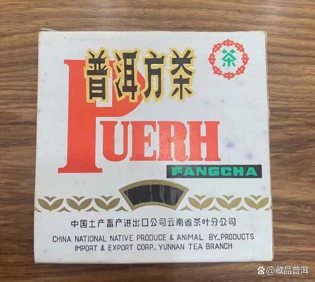 2002年大益紫斑砖普洱方茶深度解析,国营勐海茶厂收官之作品质如何 2002年大益紫斑砖普洱方茶深度解析,国营勐海茶厂收官之作品质如何