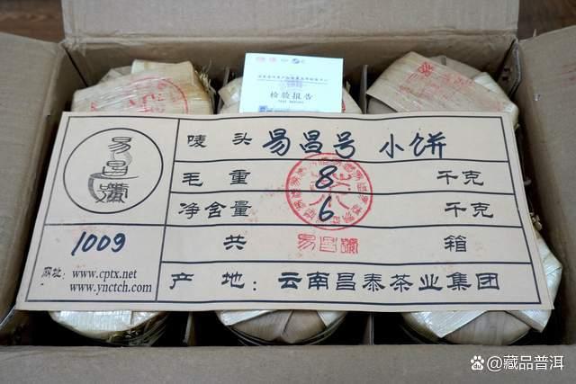 昌泰2021年易昌号小饼评测 刚柔并济的易武古树普洱茶 昌泰2021年易昌号小饼评测 刚柔并济的易武古树普洱茶
