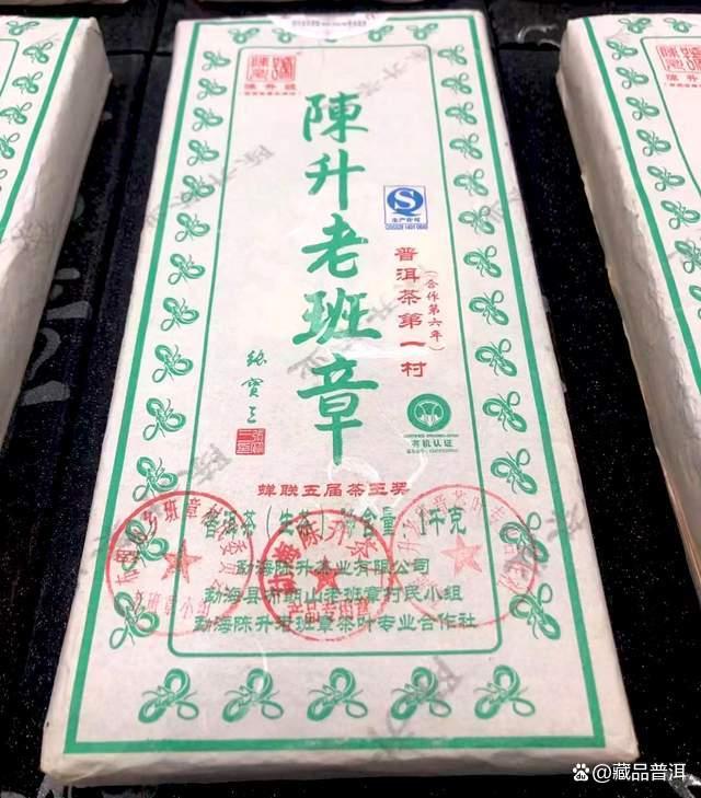 陈升号2013年老班章砖深度评测,普洱茶王霸气品质解析 陈升号2013年老班章砖深度评测,普洱茶王霸气品质解析