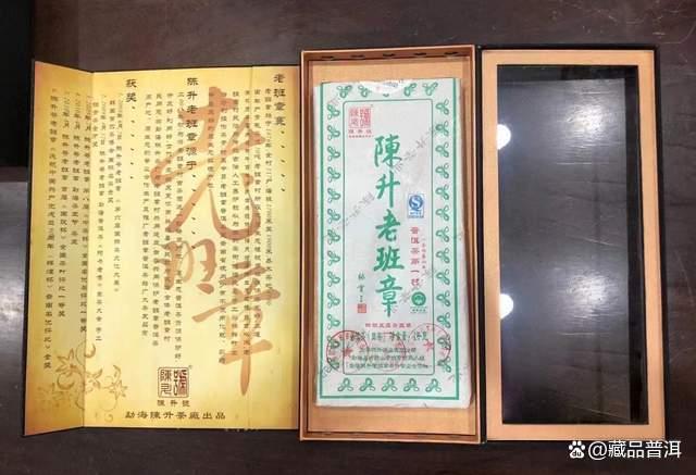 陈升号2013年老班章砖深度评测,普洱茶王霸气品质解析 陈升号2013年老班章砖深度评测,普洱茶王霸气品质解析