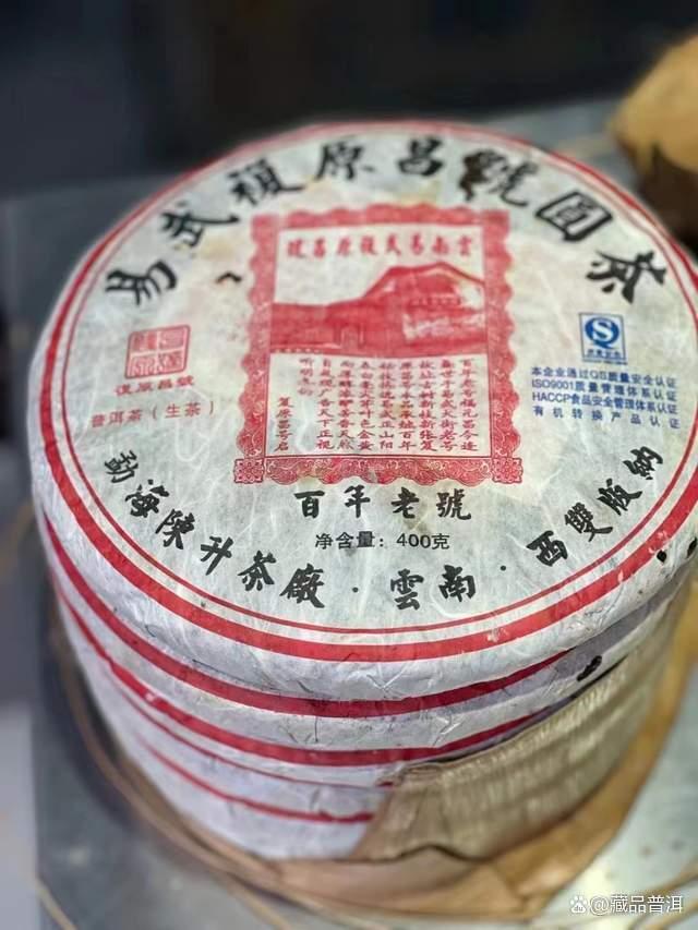 陈升号2009年易武复原昌号圆茶深度解析