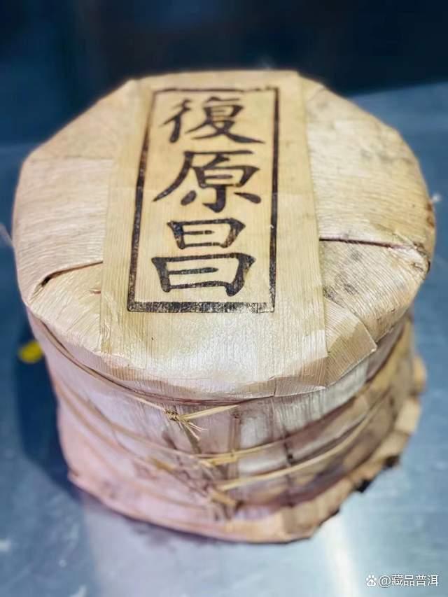 陈升号2009年易武复原昌号圆茶深度解析