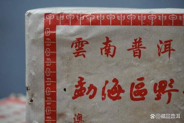 2004年澳门华联青砖普洱茶深度解析,中老期茶明星产品揭秘 2004年澳门华联青砖普洱茶深度解析,中老期茶明星产品揭秘