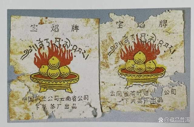 下关2003年宝焰小铁饼深度解析,改制前经典名茶品质如何 下关2003年宝焰小铁饼深度解析,改制前经典名茶品质如何