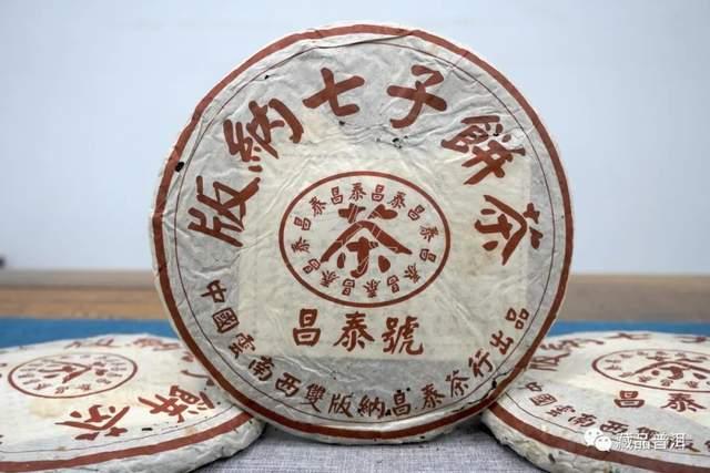 昌泰云雾圆茶发展历程与品质特点解析 昌泰云雾圆茶发展历程与品质特点解析