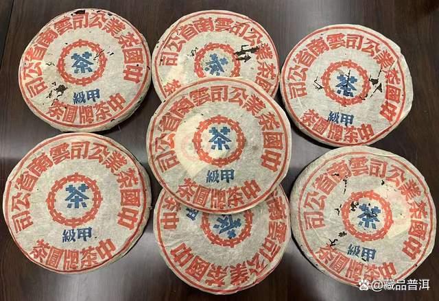 下关蓝印甲级圆茶品质解析及收藏价值分析 下关蓝印甲级圆茶品质解析及收藏价值分析