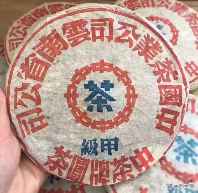 下关蓝印甲级圆茶品质解析及收藏价值分析 下关蓝印甲级圆茶品质解析及收藏价值分析