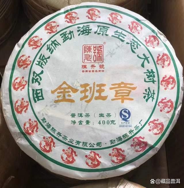 陈升号金班章深度解析：2012年首代产品特点与品质评析
