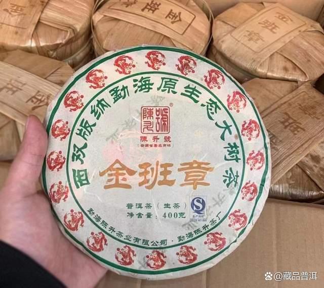 陈升号金班章深度解析：2012年首代产品特点与品质评析