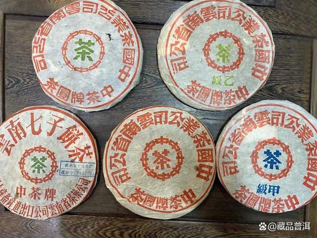 下关蓝印甲级圆茶品质解析及收藏价值分析 下关蓝印甲级圆茶品质解析及收藏价值分析