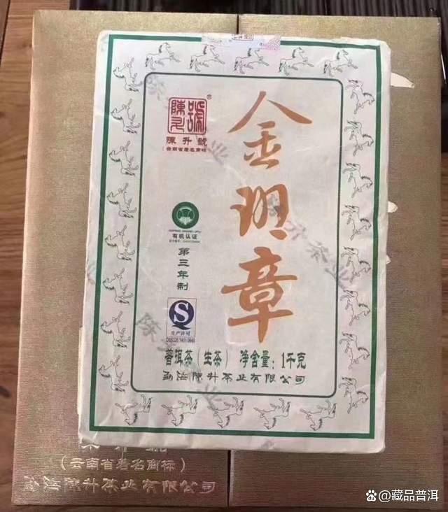 陈升号金班章深度解析：2012年首代产品特点与品质评析