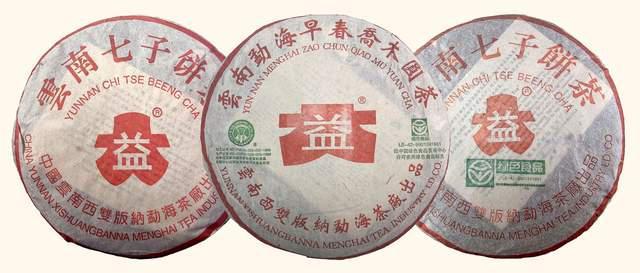 勐海茶厂2000-2003年红大益青饼鉴别指南,改制前经典茶品全解析 勐海茶厂2000-2003年红大益青饼鉴别指南,改制前经典茶品全解析