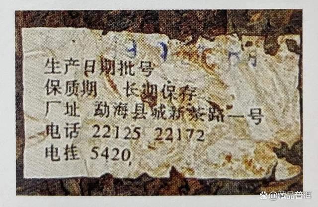 高山绿大树普洱茶解析：92年特级品的传奇身世