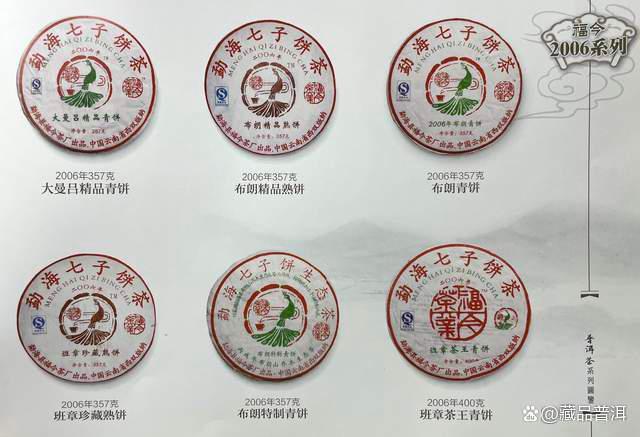 福今2006年大曼吕精品青饼深度解析，从入门茶到名品的华丽蜕变