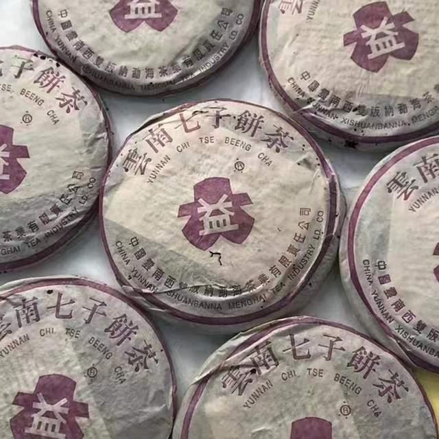 2002年紫大益7572熟饼深度解析：工艺特点与市场价格分析