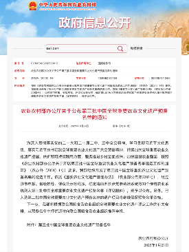 六大茶文化系统入选全球重要农业文化遗产预备名单 brand_alt_mark