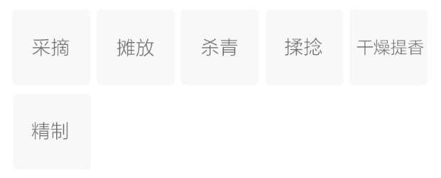 绿宝石茶的制作工艺.jpg 绿宝石茶的制作工艺.jpg