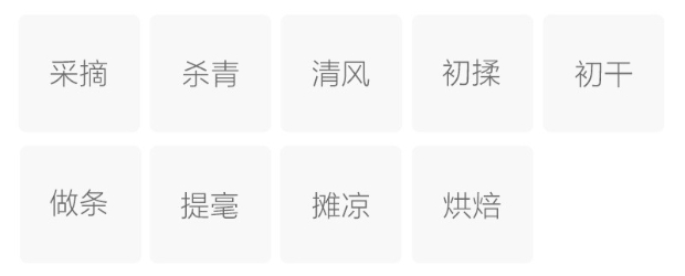 高桥银峰的制作工艺.jpg