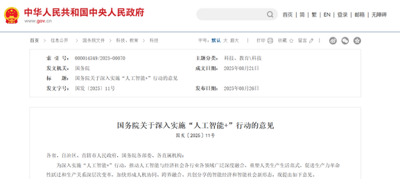 数字化技术赋能茶产业智能化升级:从茶园管理到品质追溯的全链条应用 我国茶业数字化技术应用研究进展与展望