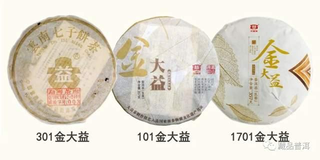 大益金大益三代茶品深度解析:301金大益101金大益1701金大益全解密 大益金大益三代茶品深度解析:301金大益101金大益1701金大益全解密