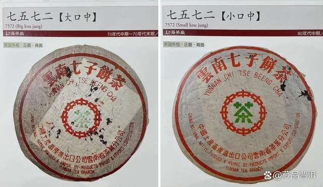 7572普洱茶真假辨别方法,早期后期包装特征全解析 7572普洱茶真假辨别方法,早期后期包装特征全解析