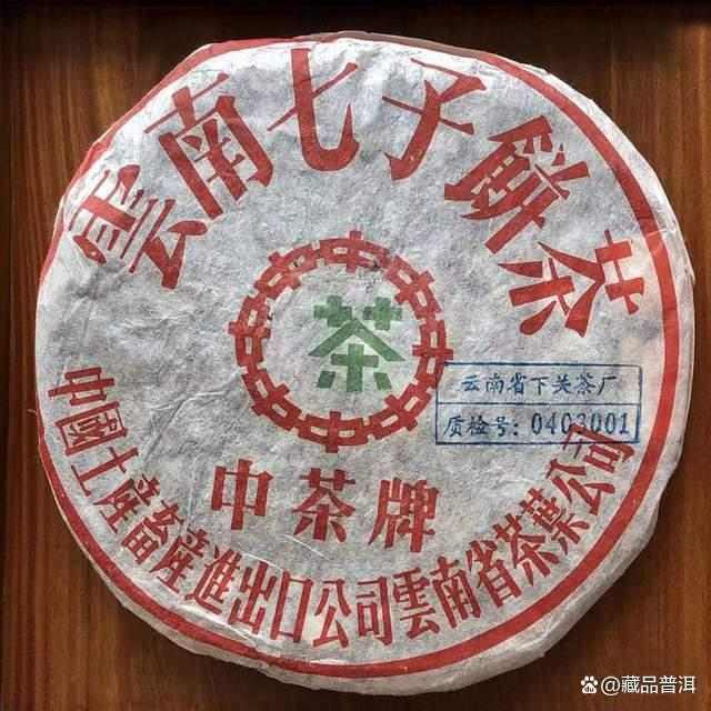 下关2003年质检饼深度解析,五大金刚之首的品质魅力 下关2003年质检饼深度解析,五大金刚之首的品质魅力