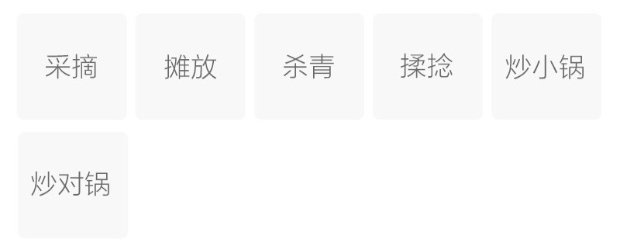 羊岩勾青的制作工艺.jpg 羊岩勾青的制作工艺.jpg