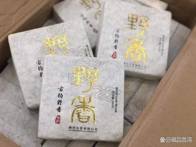 2012年澜沧古韵野香品鉴 邦崴古树茶的山野霸气 2012年澜沧古韵野香品鉴 邦崴古树茶的山野霸气