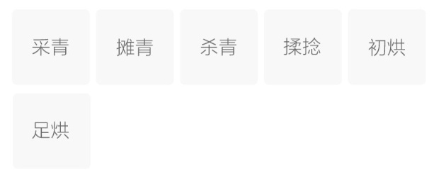兰溪毛峰茶的制作工艺.jpg 兰溪毛峰茶的制作工艺.jpg