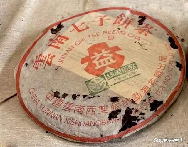 2003年红大益巴达野生茶叶鉴别与收藏价值分析 2003年红大益巴达野生茶叶鉴别与收藏价值分析