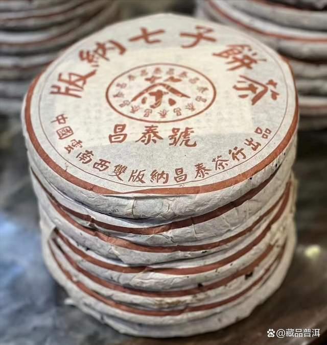 2003年昌泰号棕昌泰七子饼深度解析,景谷野放大树茶的陈年魅力 2003年昌泰号棕昌泰七子饼深度解析,景谷野放大树茶的陈年魅力