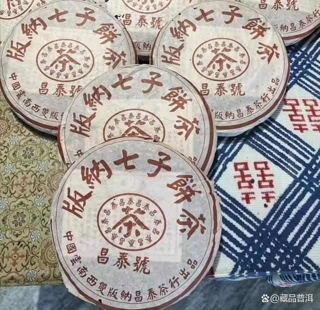2003年昌泰号棕昌泰七子饼深度解析,景谷野放大树茶的陈年魅力 2003年昌泰号棕昌泰七子饼深度解析,景谷野放大树茶的陈年魅力
